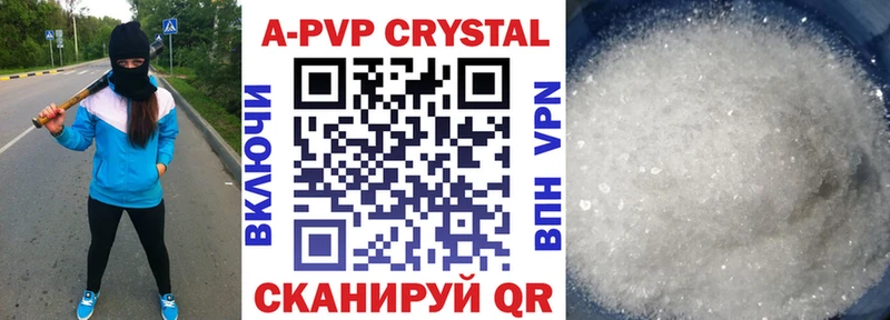 A-PVP Соль  Купить  Балашов 