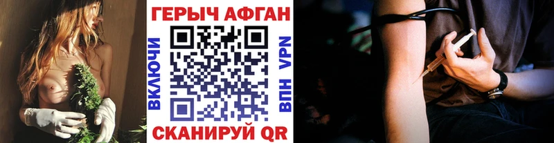 Купить закладки  Балашов  ГЕРОИН афганец 