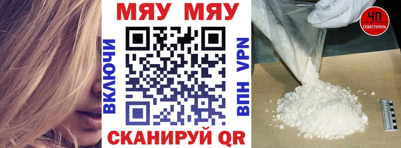 Меф мяу мяу  Купить закладки  Балашов 