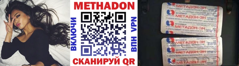 Купить где  Балашов  Метадон VHQ 