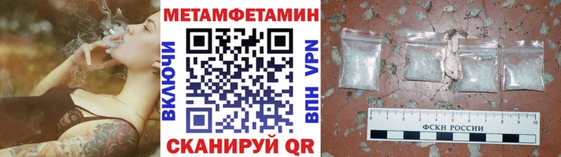 Первитин кристалл  Купить  Балашов 